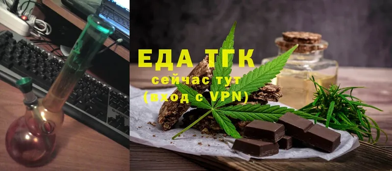 Еда ТГК конопля  Белая Калитва 