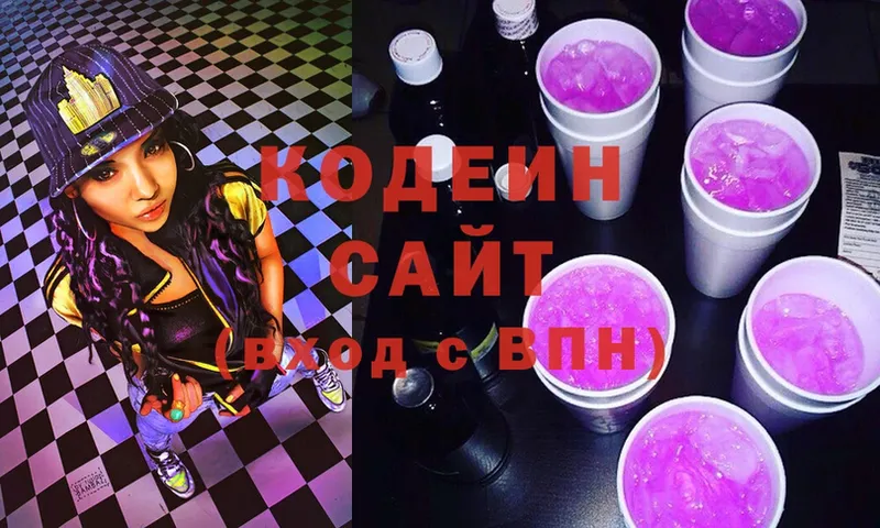 как найти наркотики  Белая Калитва  Кодеин Purple Drank 